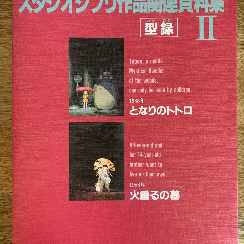 Archives of Studio Ghibli Volume 2